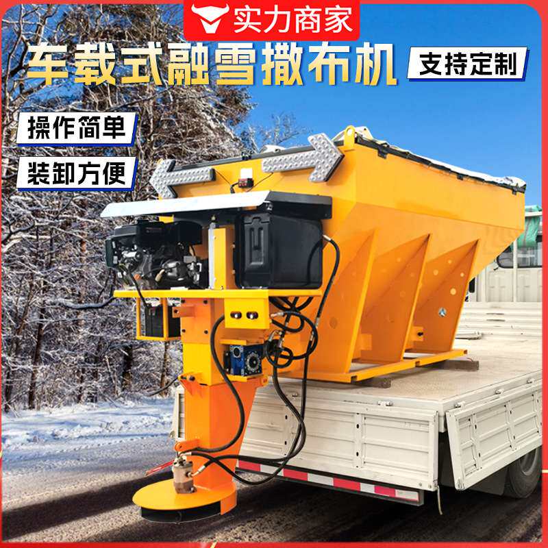 小型车载融雪剂撒布机 聚乙烯撒盐道路市政皮卡车后挂式融冰机