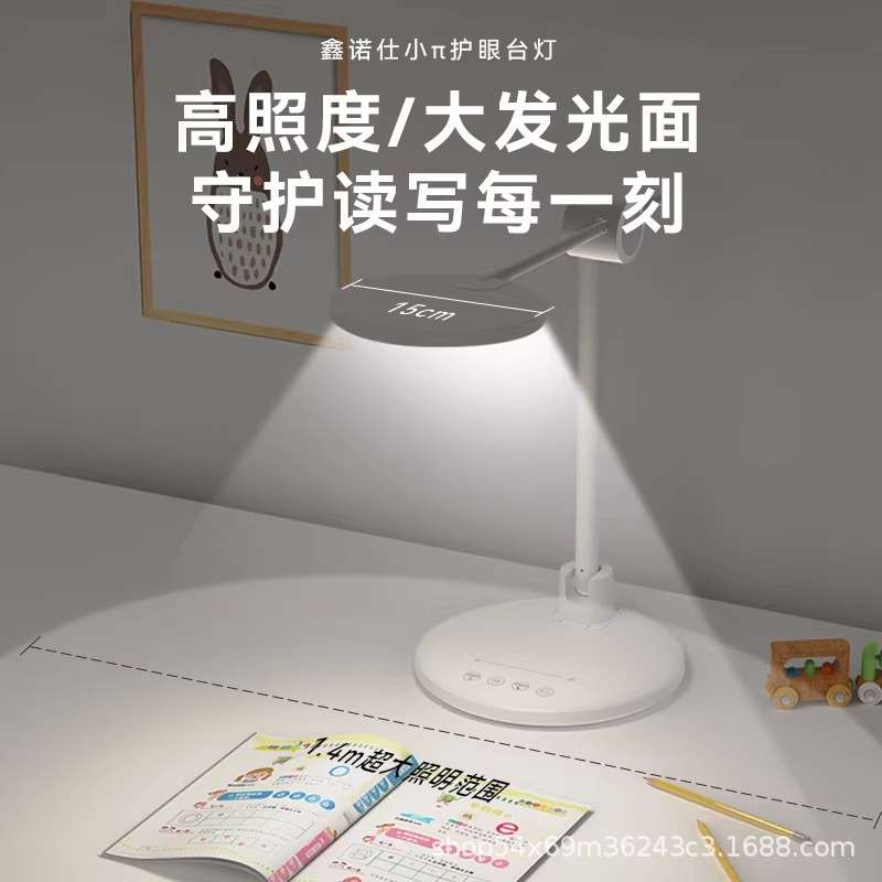 新国AA护眼全光谱床头书桌儿童学习手机无线充电折叠专用读写台灯