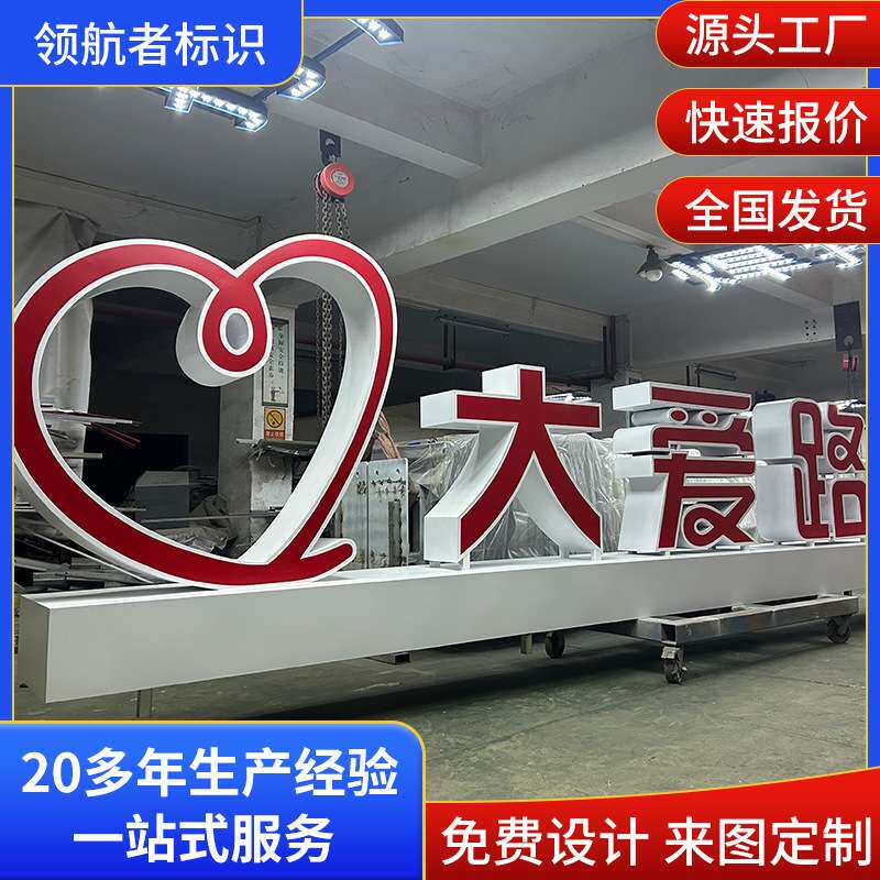 厂家 落地字公园草坪景观字3d立体户外金属广告字斜坡烤漆字