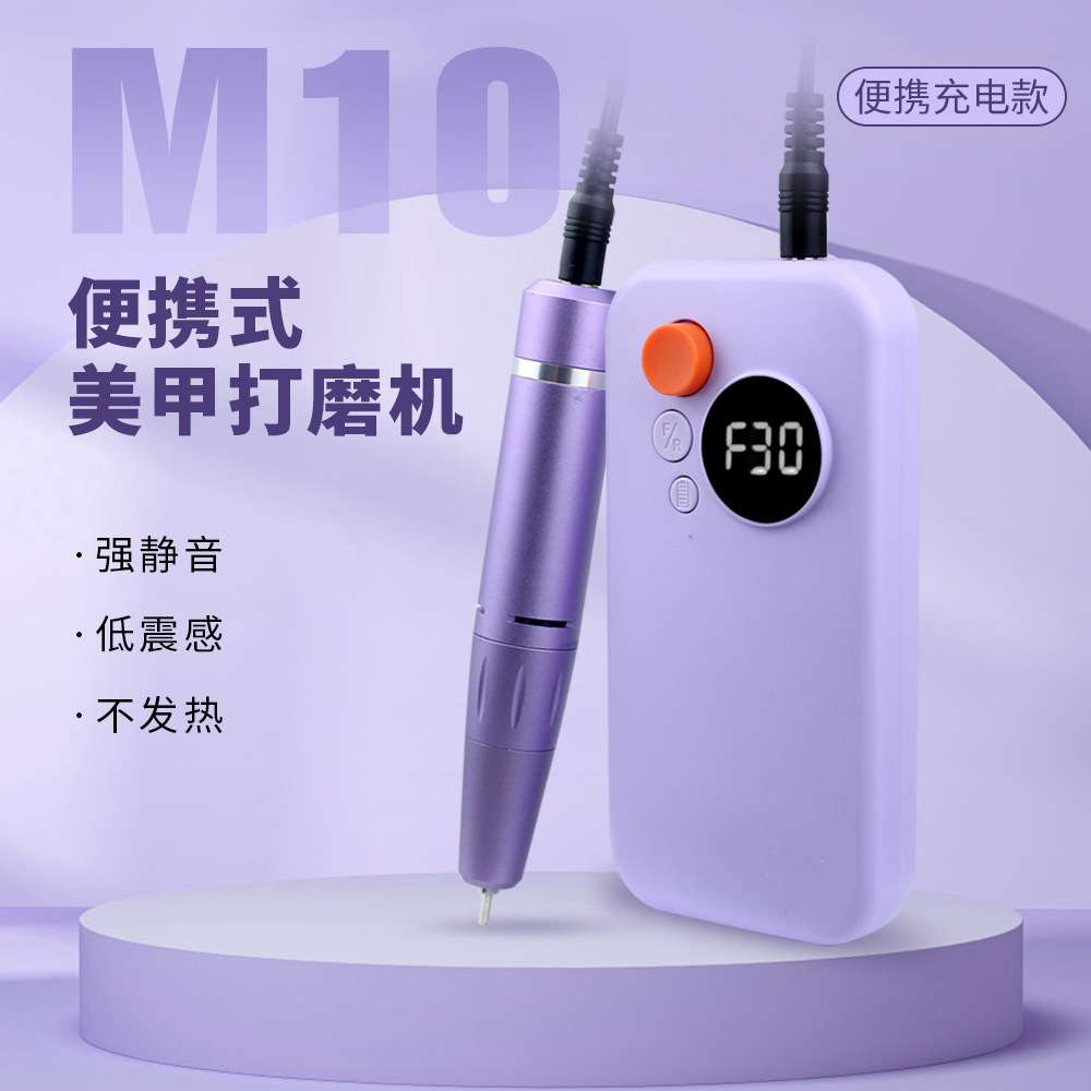 跨境新款M101美甲打磨机 30000转充电卸甲专用修甲器便携式磨甲器