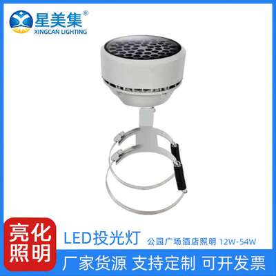 庭院防水照树灯亮化工程铝制户外12W18W24W36W54WLED投光灯