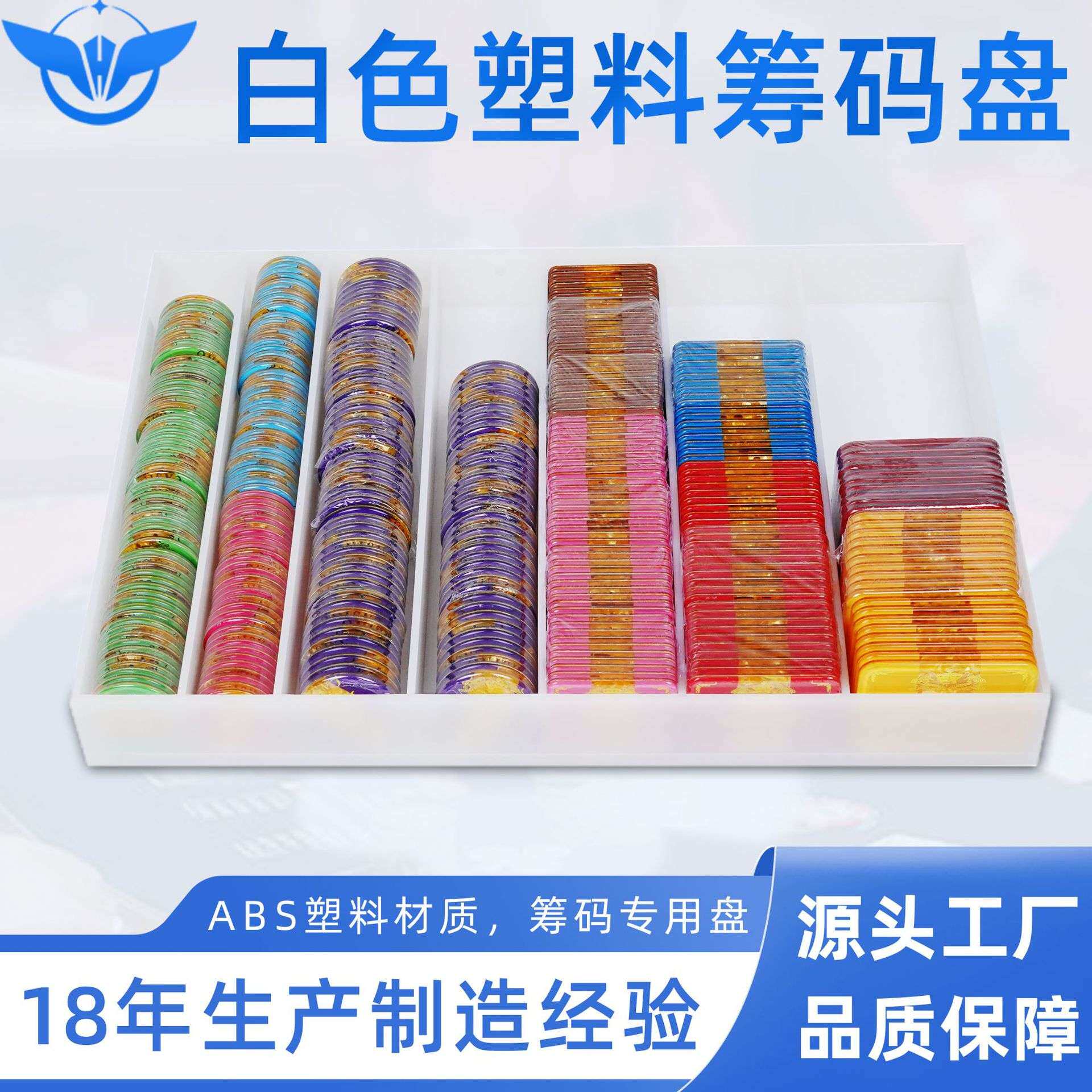 YH塑料筹码盘 扑克桌筹码收纳盒棋牌室积分币容器 筹码专用盘