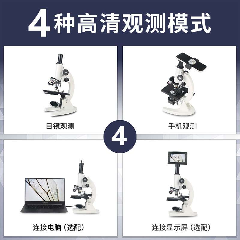 电子目镜显微镜配件高清数显手机拍照科研实验室 一件代发现货