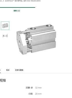 德国安沃池aventics短行程气缸0822010843原装进口现货
