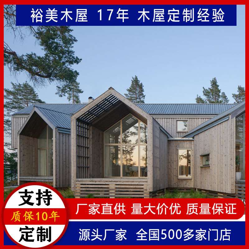 户外室内木屋的生产厂家 可移动景区别墅民宿木质