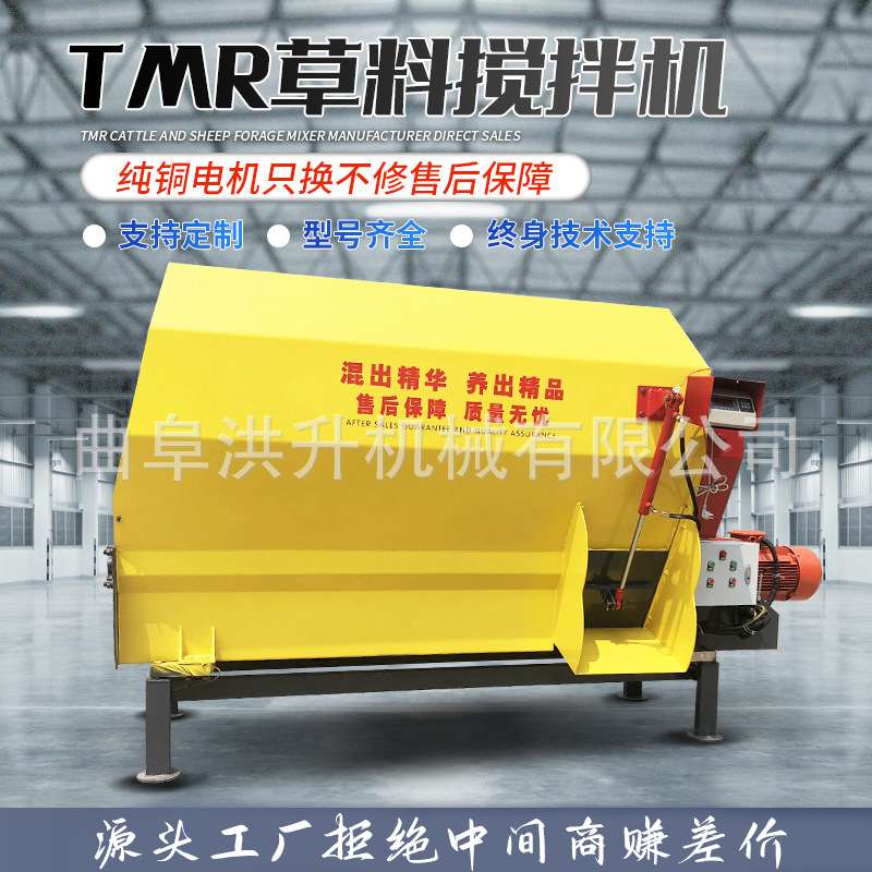 TMR牛羊草料粉碎搅拌机草料混合拌料机电机直联款搅草机厂家