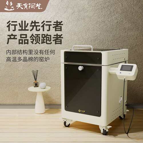 天育陶艺设备智能电窑炉砖窑家用学校陶吧中高温陶瓷烧制方糖