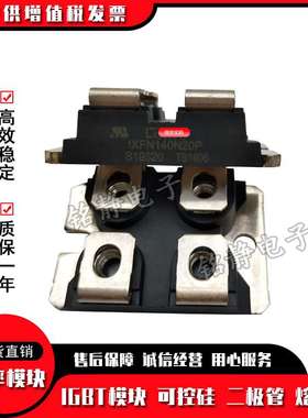 二极管IXFN140N20P IXFN150N10 IXFN170N10 IXFN170N25X3现货