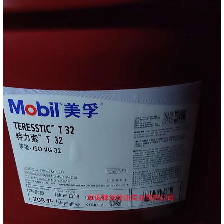 美孚专用涡轮机油特力索Teresstic T32/46/T68/100甩丝循环系统油