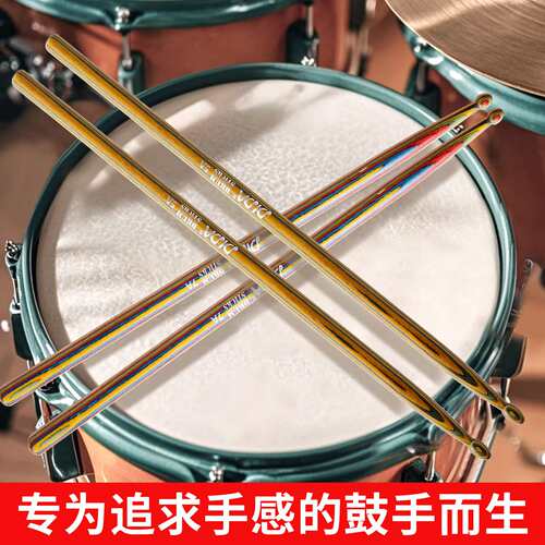 DIDA专业架子鼓鼓棒专用实木高档鼓槌棒鼓锤打鼓棒儿童5a7a鼓锤