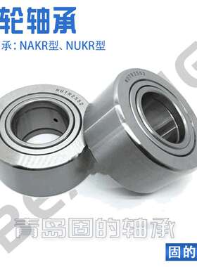 滚轮轴承 NATR40 45 50 PPX 现货  纺织轴承 罗拉 组合轴承
