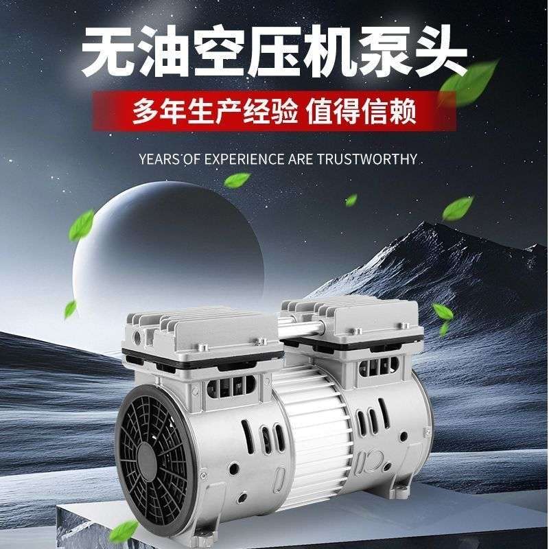 全铜无油静音空压机机头单相三相空压机泵头配件通用等离子大功率
