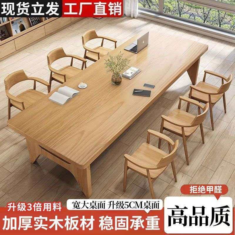 双层实木大板桌办公会议桌学习桌简约客厅书房书桌餐桌家用工作台