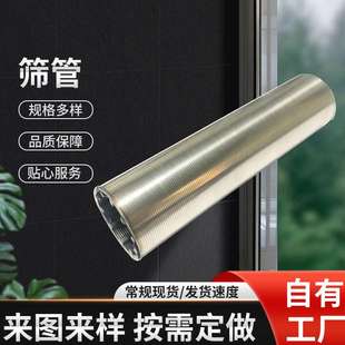 绕丝管约翰逊条缝筛管 高密度水处理过滤筛管 304不锈钢筛管