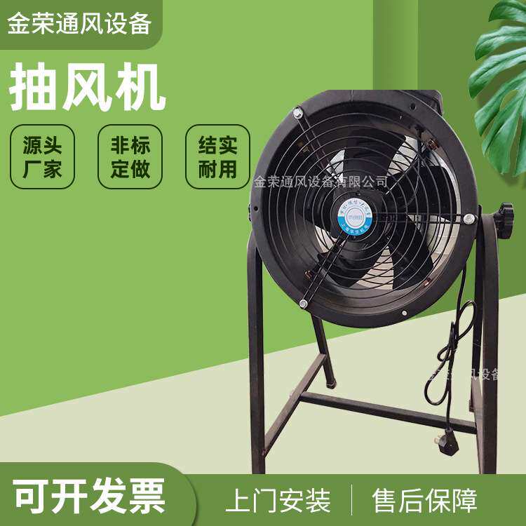 张家港通风管道设备厂家外转子轴流岗位风机岗位式车间静音抽风机