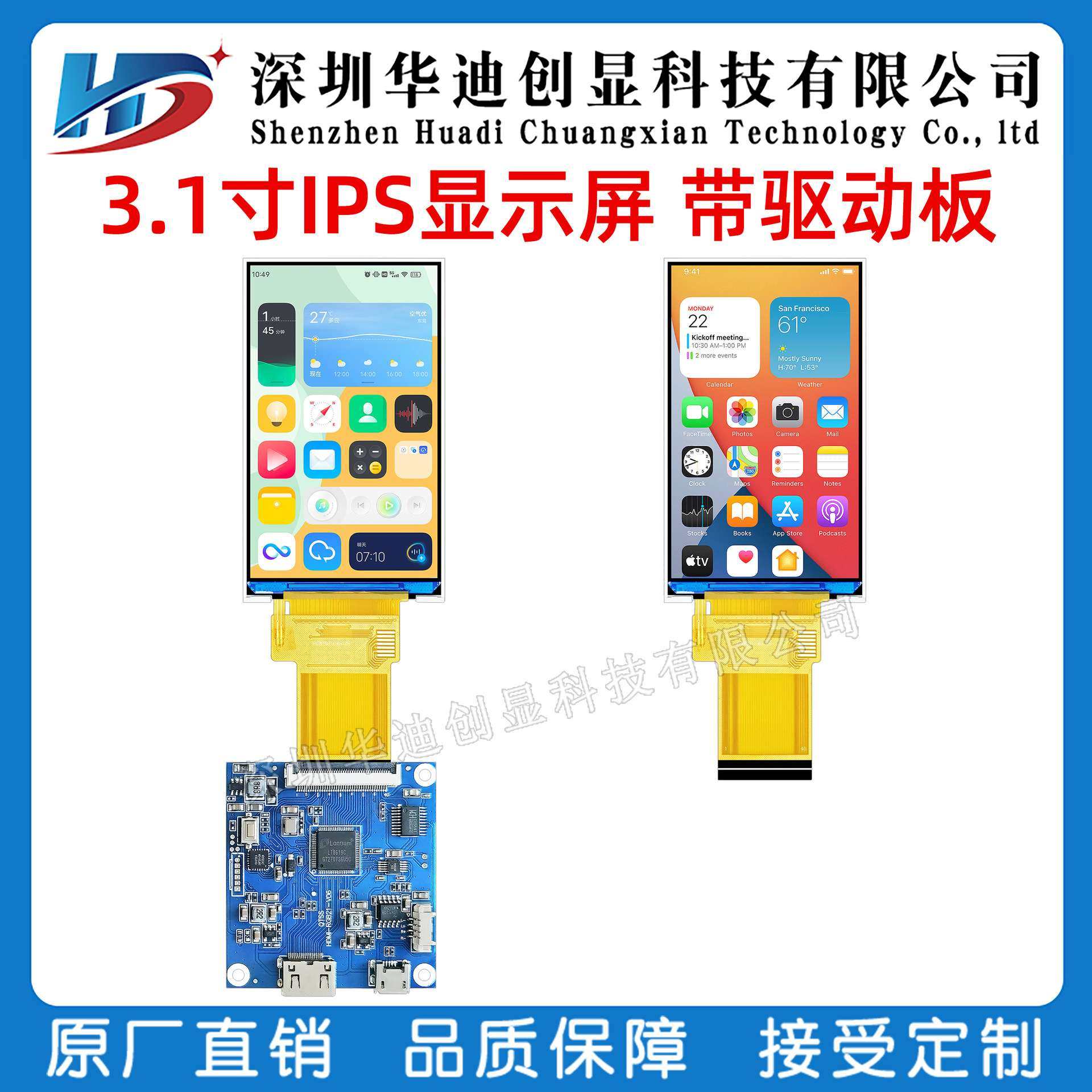 3.1寸TFT显示屏RGB接口LCD彩屏插接40Pin分辨率480*800TFT液晶屏,玩具/童车/益智/积木/模型,遥控车升级件/零配件,淘宝优惠券,粉丝福利购,淘宝优惠卷