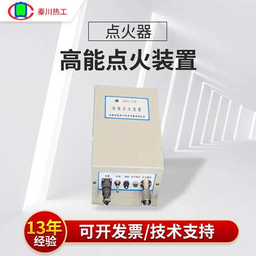 液化石油气排空火炬点火器 电厂焦化厂点火设备  高能点火装置