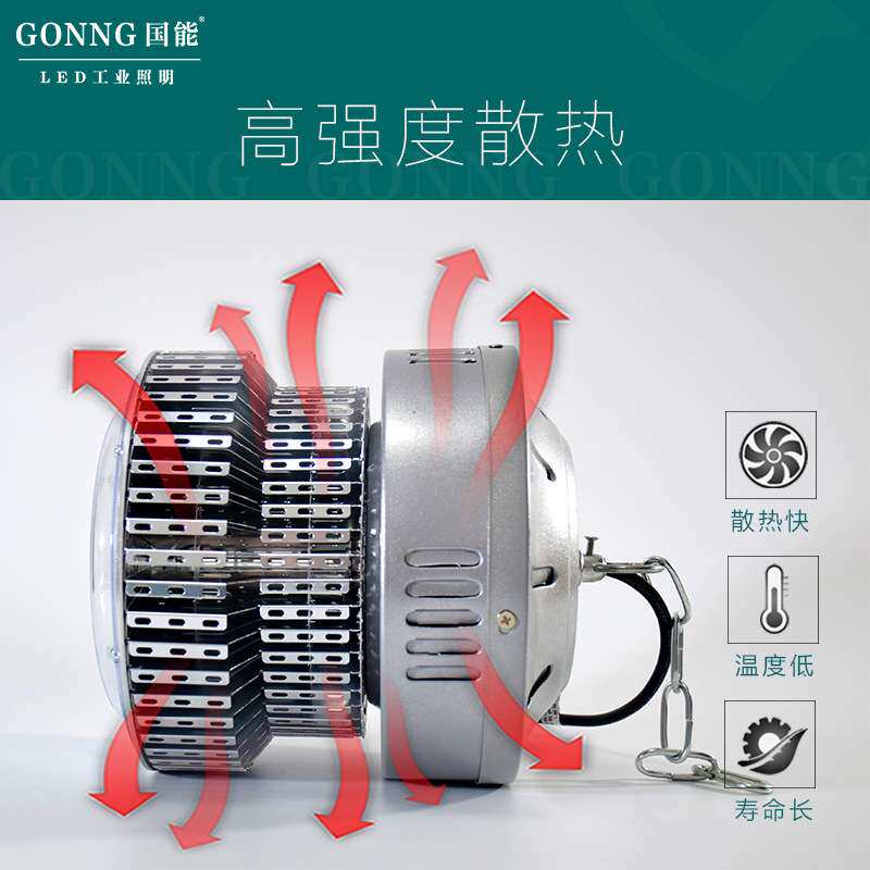 高低塔工矿灯LED厂房灯车间照明吊杆灯100W 工厂灯150w 200w 应急