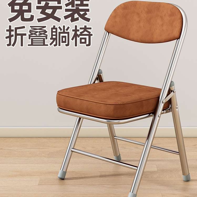 折叠椅子复古灯芯绒靠背椅家用餐椅阳台椅子网红拍照椅办公会议椅