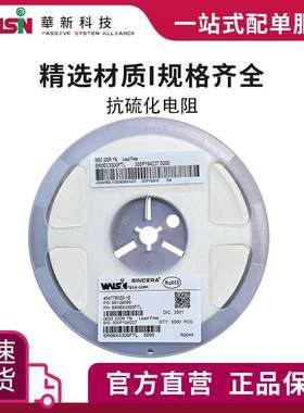 华科抗硫化电阻SR10X2003FTL 200K 1%(F) 1210(3225) 订货