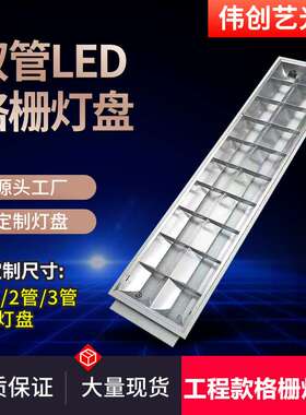 led格栅灯T8双管明装嵌入式2*36w荧光灯盘办公室营业厅格栅灯