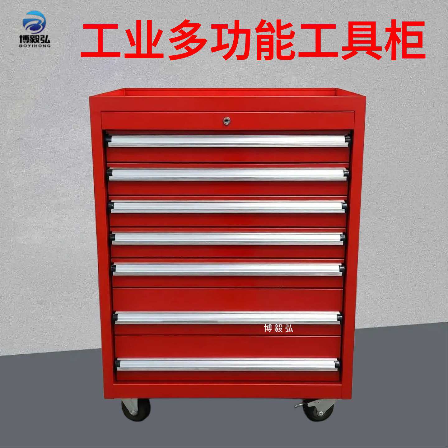 重型移动工具柜多用途工具车带挂板抽屉式汽车维修组合工具柜车间