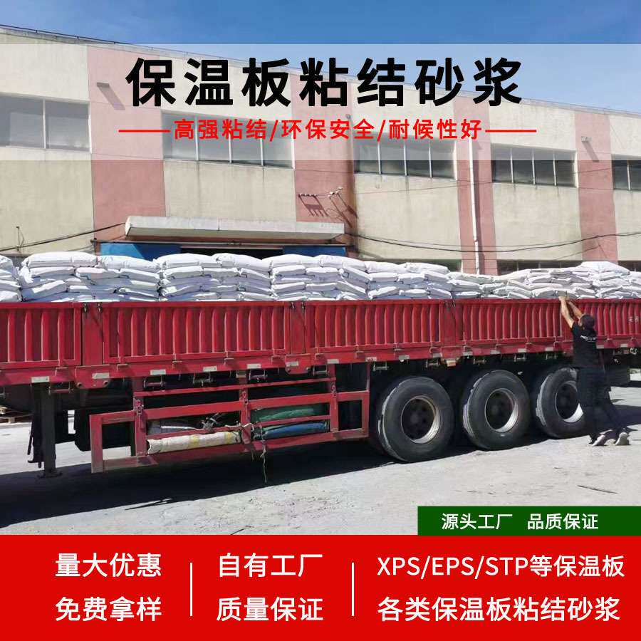 舜安保温粘结砂浆 岩棉板玻璃棉板胶粘剂内外墙保温板胶粘剂