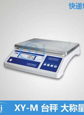 幸运 XY15MA 15kg 1g精度电子天电子秤 水果食品厨房称家用秤菜用