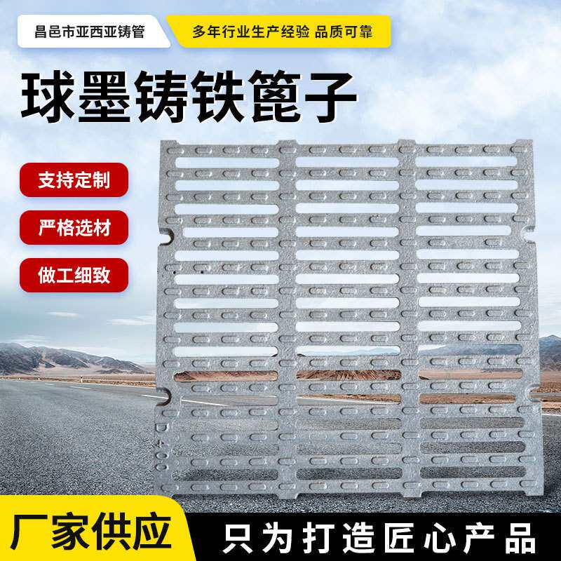 雨水篦子沟盖板马路下水道盖板污水处理地下停车场铸铁雨水篦