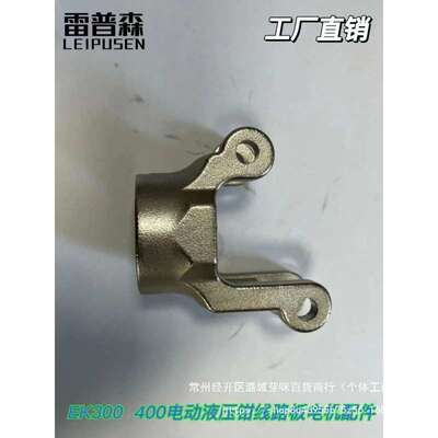 EZ 400电动液压线压线钳配件维修 电路板电池电机减速箱油袋模具