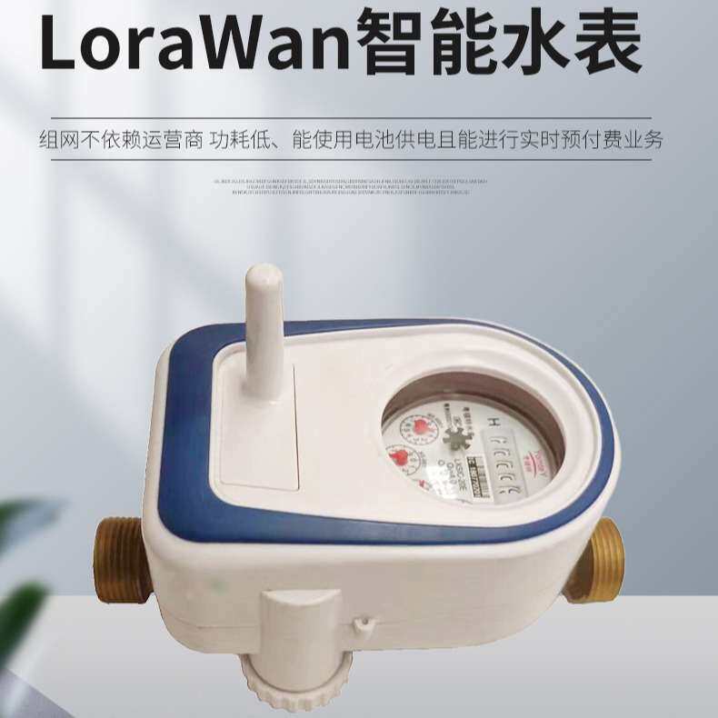 厂家 预付费IC卡智能表家用小区冷水表智能水表水平螺旋式水表