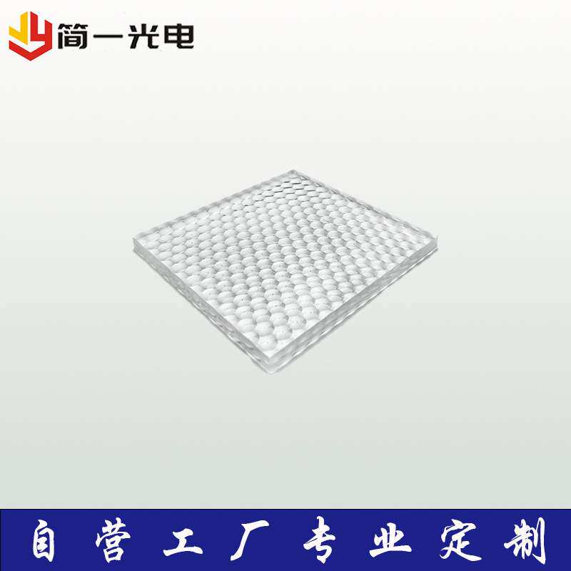 亚克力镜片复眼光学超薄透镜LED透镜VR眼镜片 3D打印物理光学镜