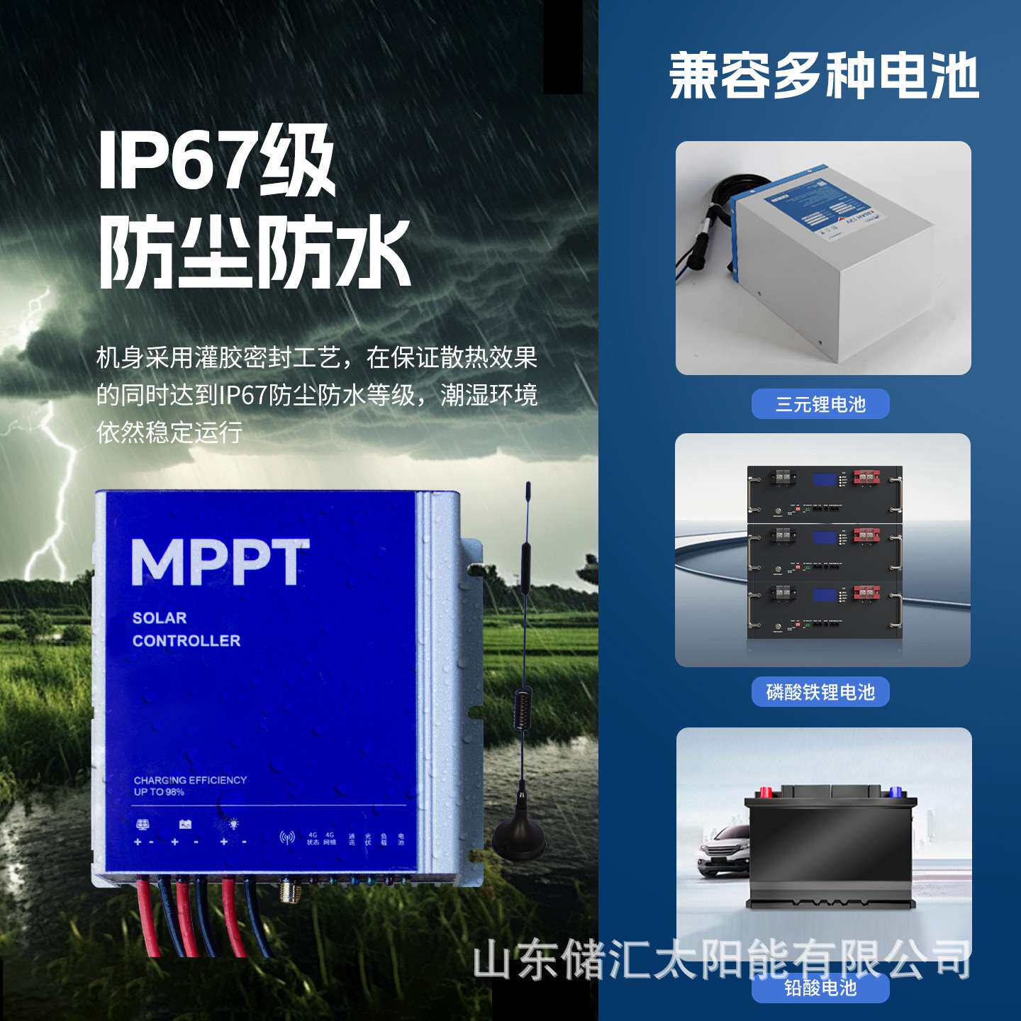 MPPT太阳能控制器12V24V15A 4G通信远程监控发电板充电光伏控制器