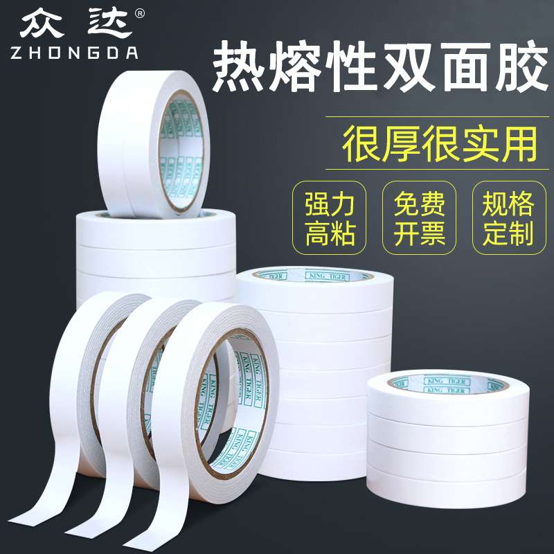 厂家直发现货 普通双面胶带加粘办公文具手工薄款双面胶带透明