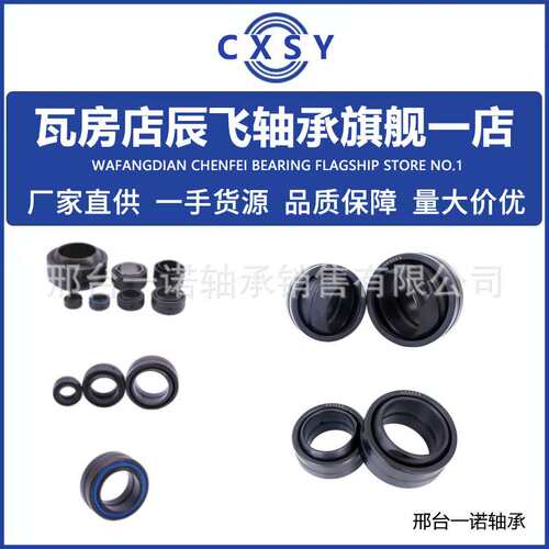 关节轴承GE120FO  GE140FO  GE160FO  GE180FO  GE200FO  GE220FO