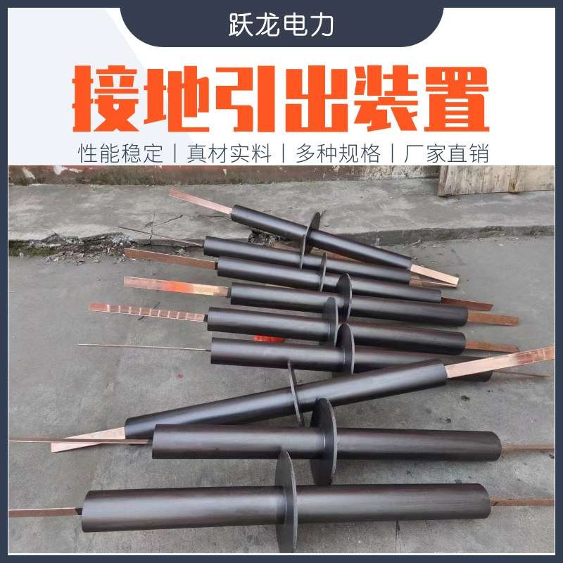 接地引出装置非磁性接地引出装置接地引出线止水环地铁轨道用防雷