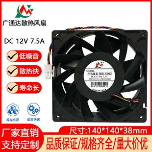 14038 14CM/厘米 12V 7.5A工业机床蚂蚁机箱机柜暴力直流散热风扇