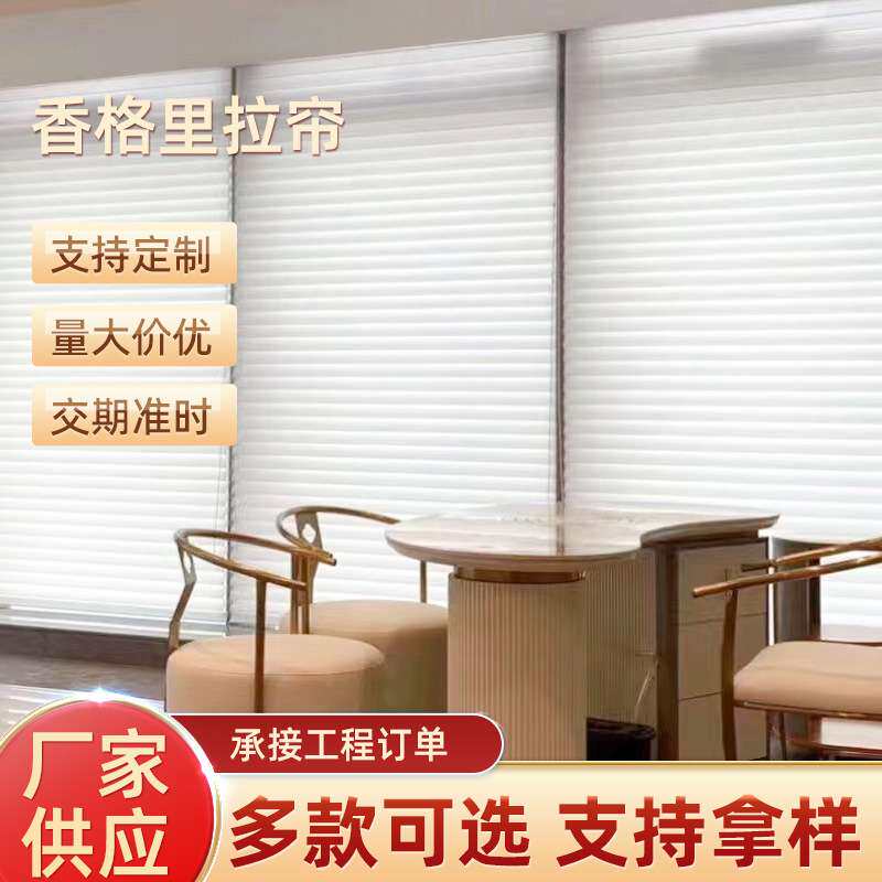免打孔香格里拉帘柔纱百叶窗卷帘办公室卧室客厅窗帘免安装飘窗