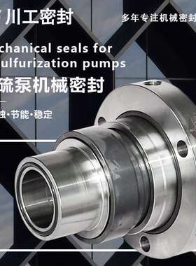 机械密封 KDTX65-30(25)\ZGCH-66/45KDT-A 石灰石脱硫石膏\机封