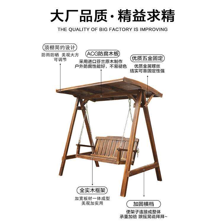 秋千户外庭院实木摇椅室外别墅露台吊椅防腐木荡秋千双人成人吊椅