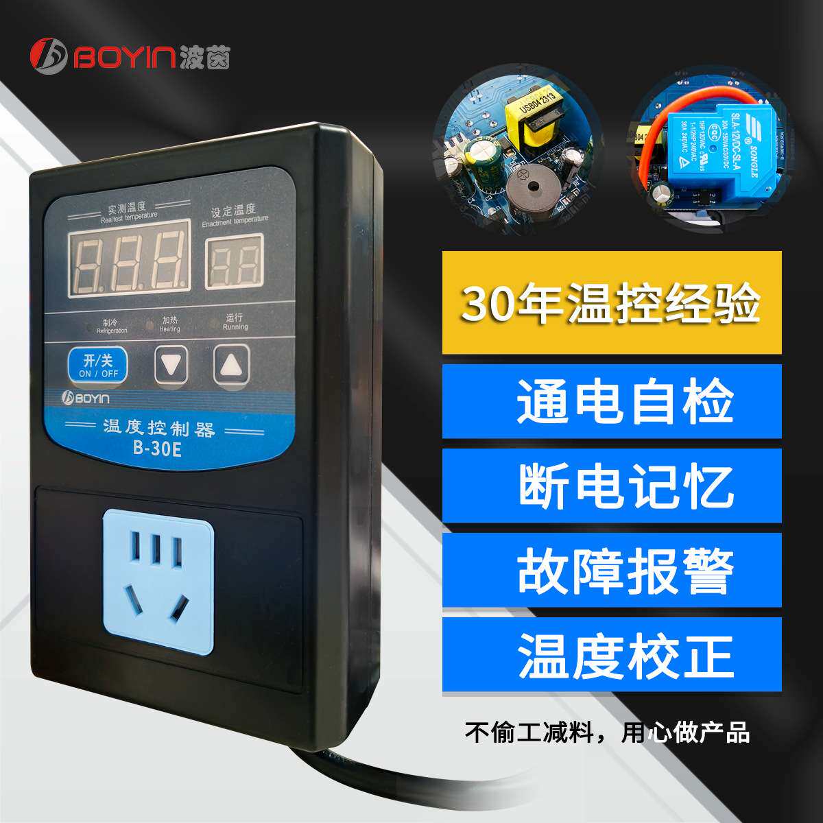30E温度控制器大功率海鲜机电加热棒温控器