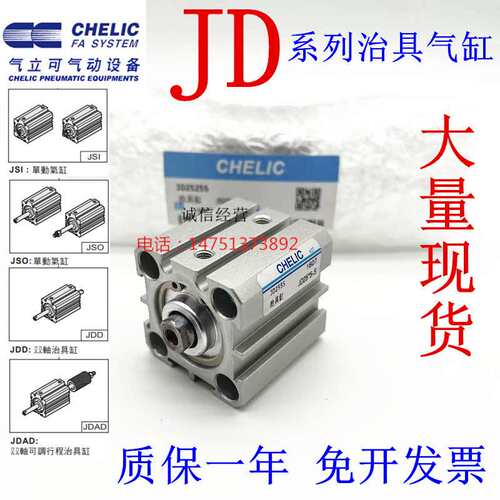JD JSI JSO JDD JDAD JDAR气缸JD25X45/50/55/60/65/70/75 80S B
