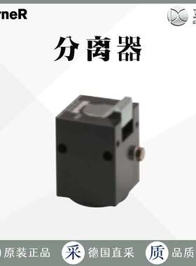 工厂直采 德国 WORNER沃纳 气动无阻尼 分离器  D0-140系列