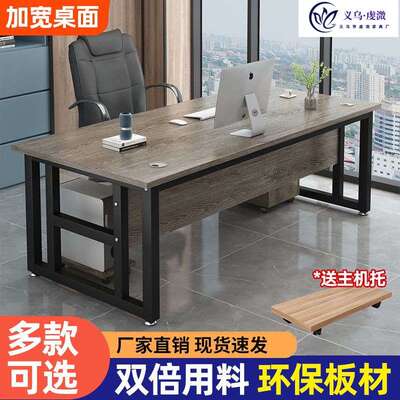 办公桌简易单人经理桌电脑桌简约现代主管桌子办公室办公桌组合