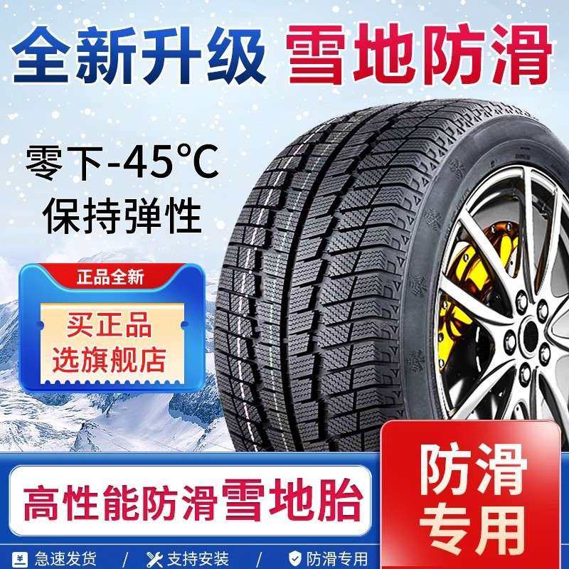 雪地轮胎185/195/205/215/225/50/55/60防滑65汽车70R15R16R17R14,鲜花速递/花卉仿真/绿植园艺,割草机/草坪机,淘宝优惠券,粉丝福利购,淘宝优惠卷