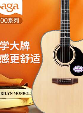 Saga萨伽吉他SF600C初学者男生女生专用民谣电箱41/40寸sagasf700