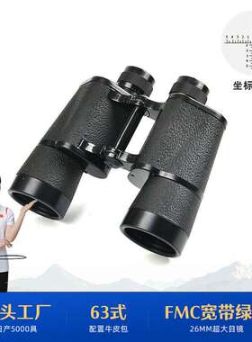 现货供应 63式15x50广角 微光可视 坐标 测距双筒望远镜户外便携