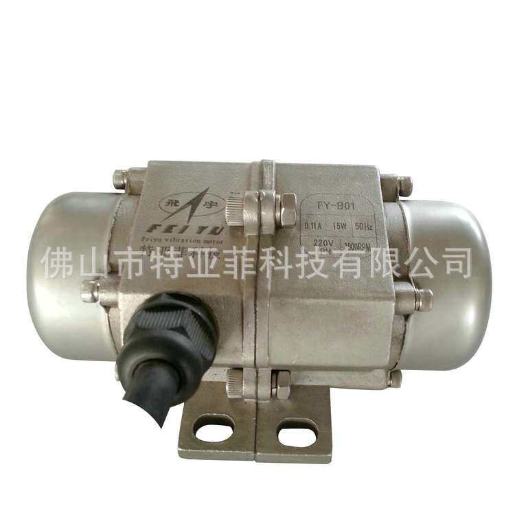 厂家直销 不锈钢FY-B01 小型振动马达 价格优惠