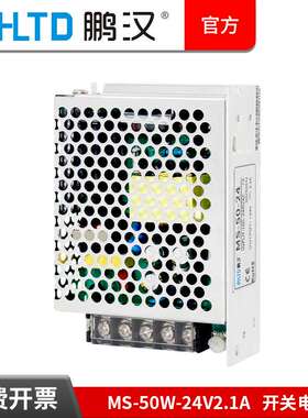 源头工厂 小体积 开关电源 MS-50W-24V2.1A变压器220V转12V直流DC