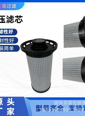 液压油滤芯0076629 944817Q 滤清器过滤器折叠滤芯用于徐工供应